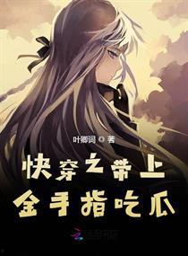 吃瓜快穿2,吃瓜快穿2的奇幻冒险之旅