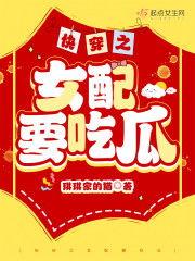 吃瓜快穿2,吃瓜快穿2的奇幻冒险之旅