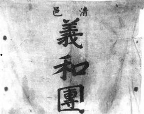 吃瓜盟主谈义和团,义和团运动的兴衰与影响