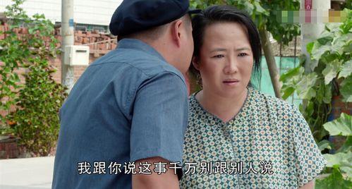 赵玉田媳妇吃瓜