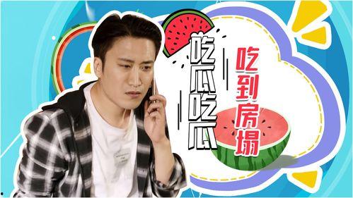 赵玉田媳妇吃瓜